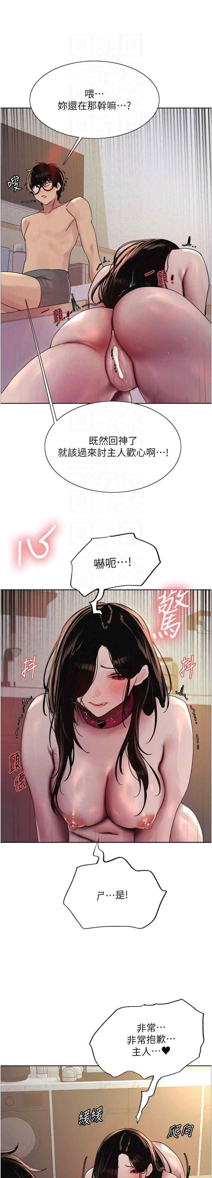 色轮眼