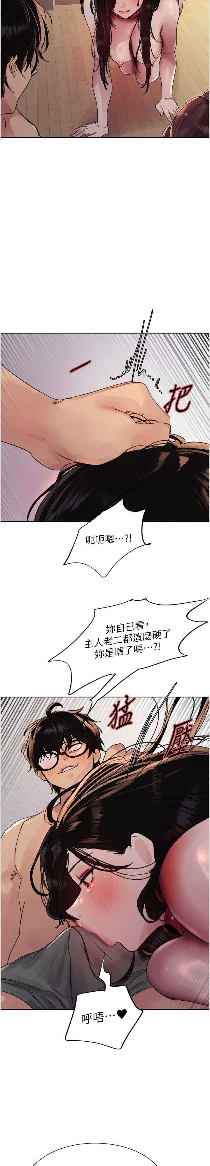 色轮眼