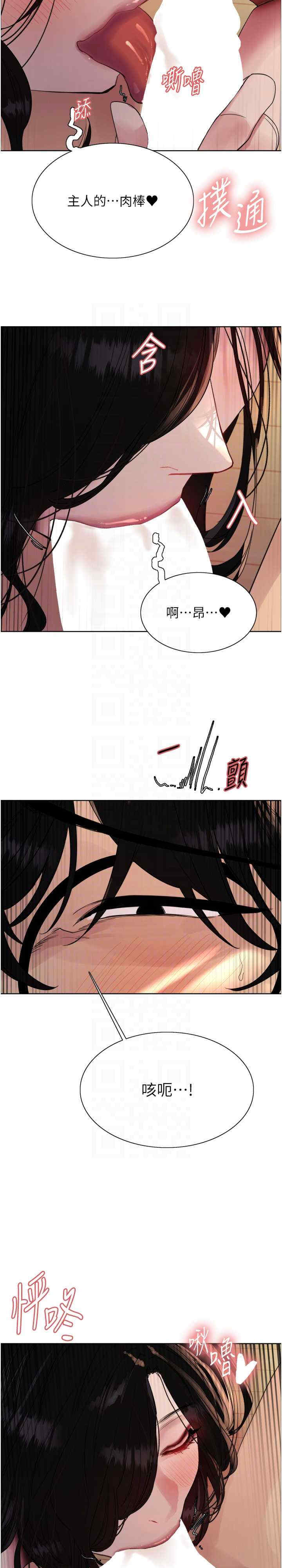 色轮眼