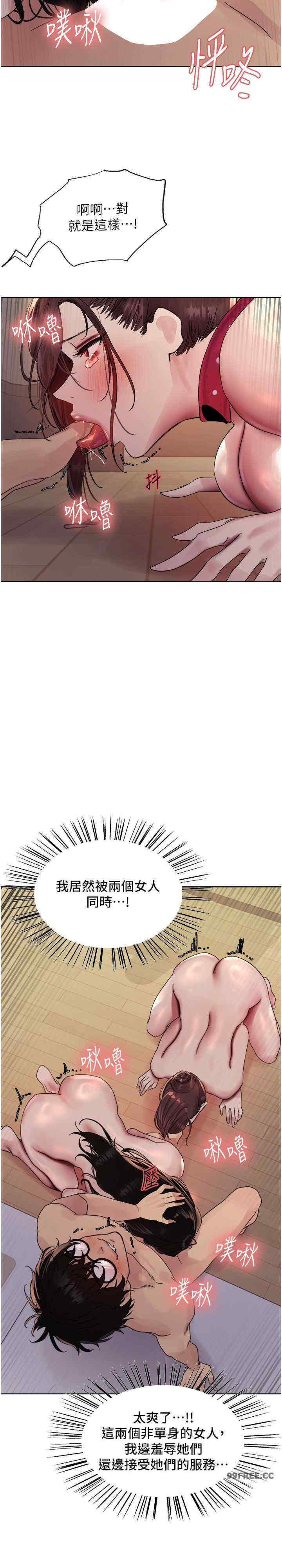 色轮眼