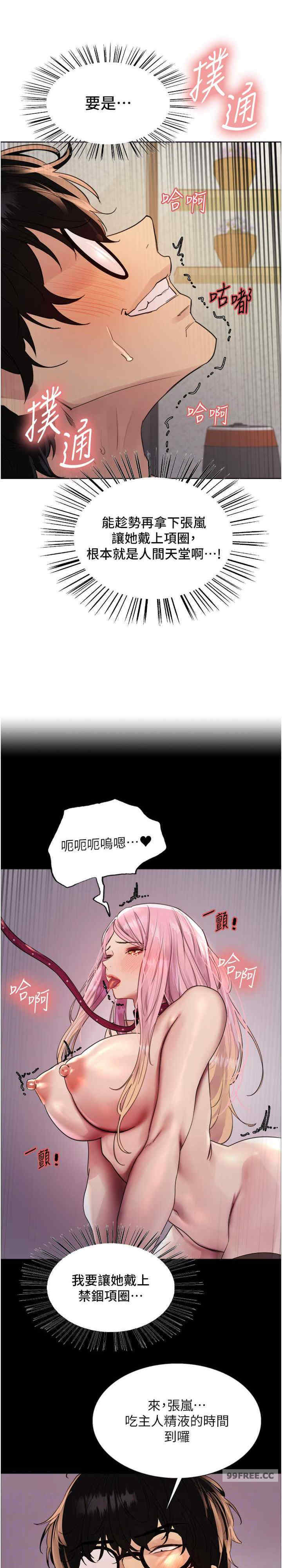 色轮眼