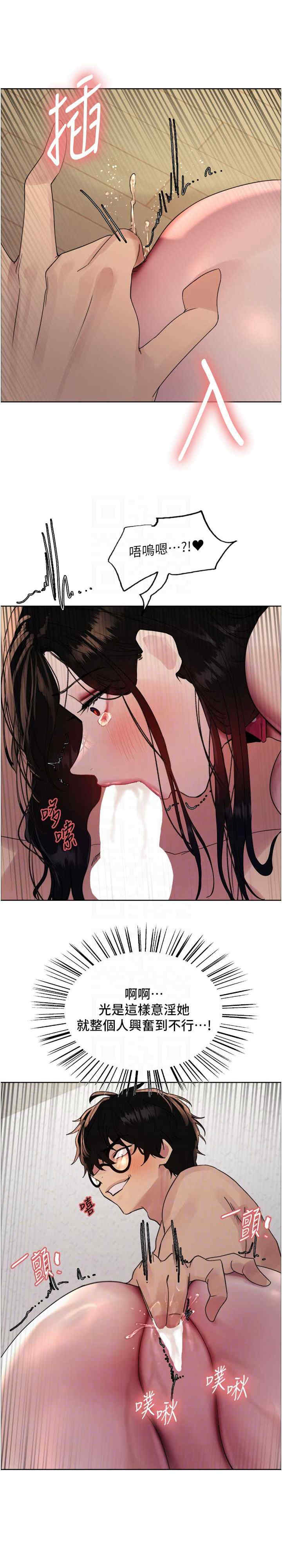 色轮眼
