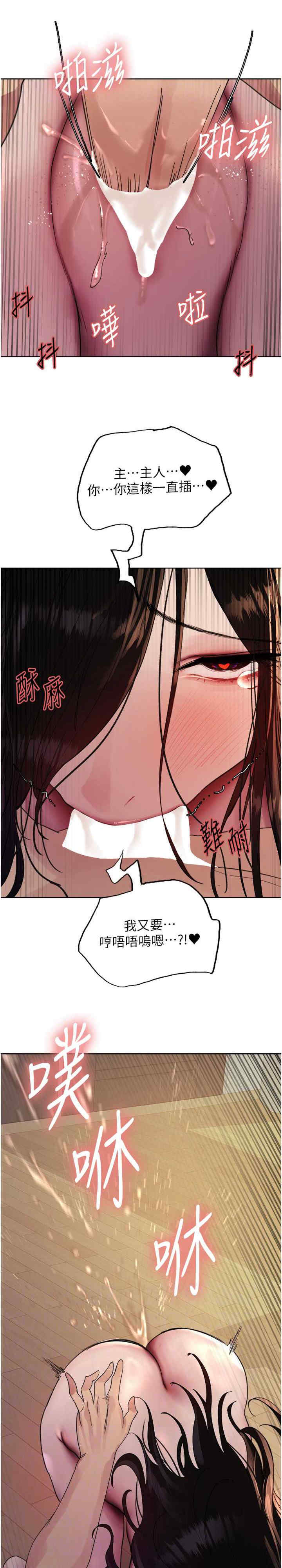 色轮眼