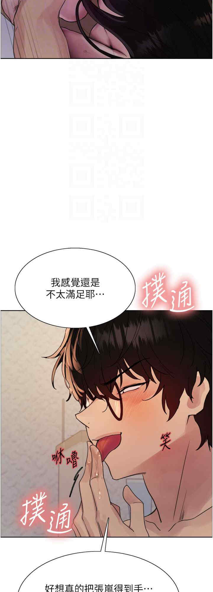色轮眼