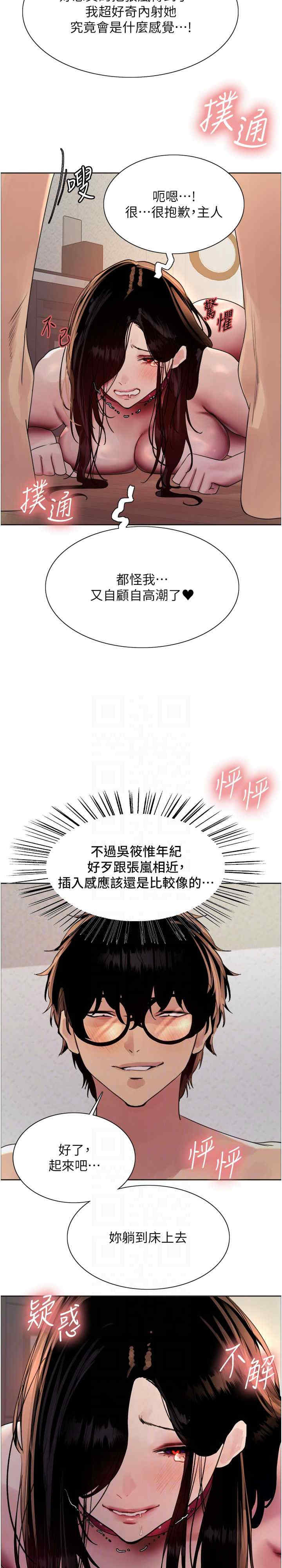 色轮眼