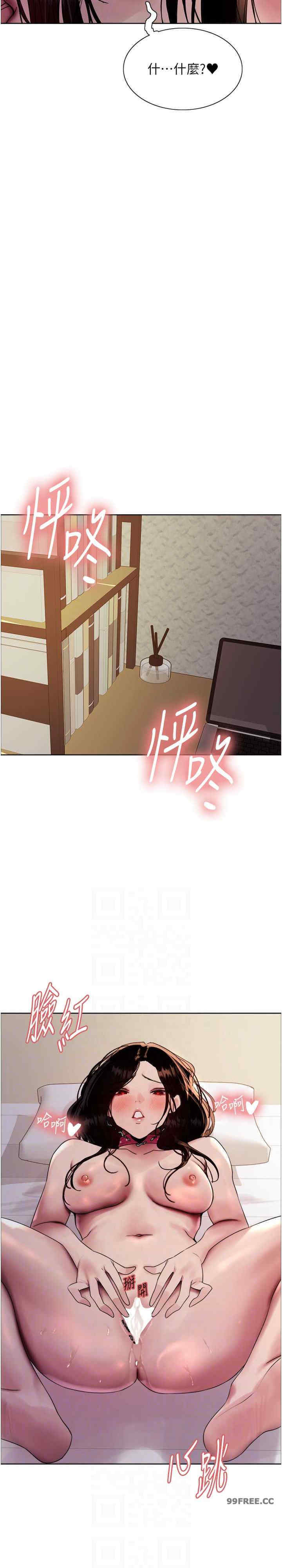 色轮眼