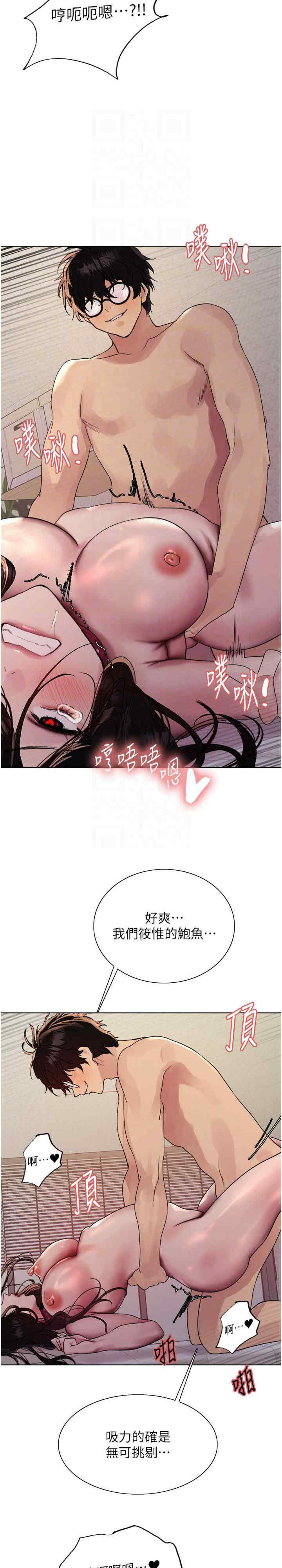 色轮眼