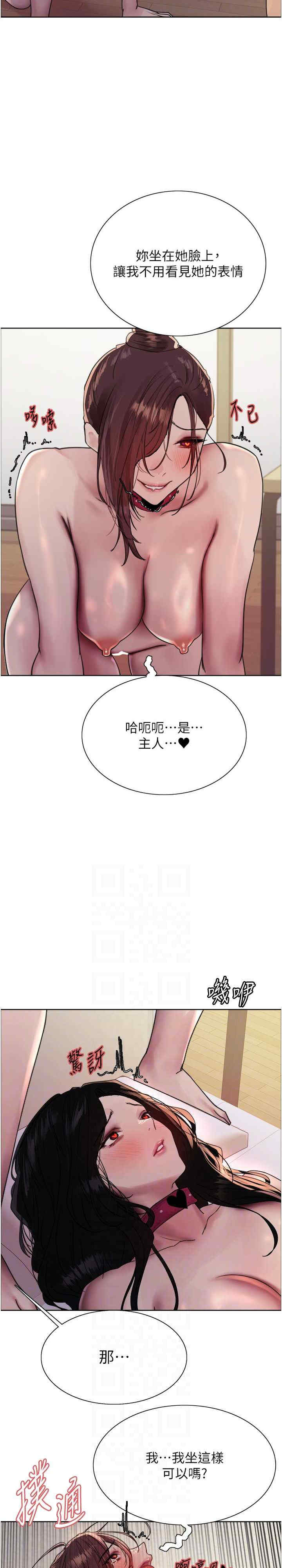 色轮眼