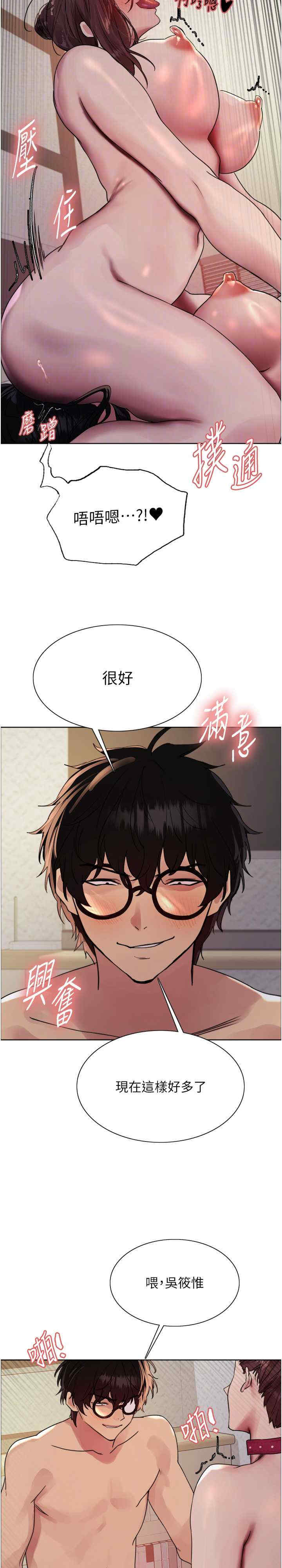 色轮眼