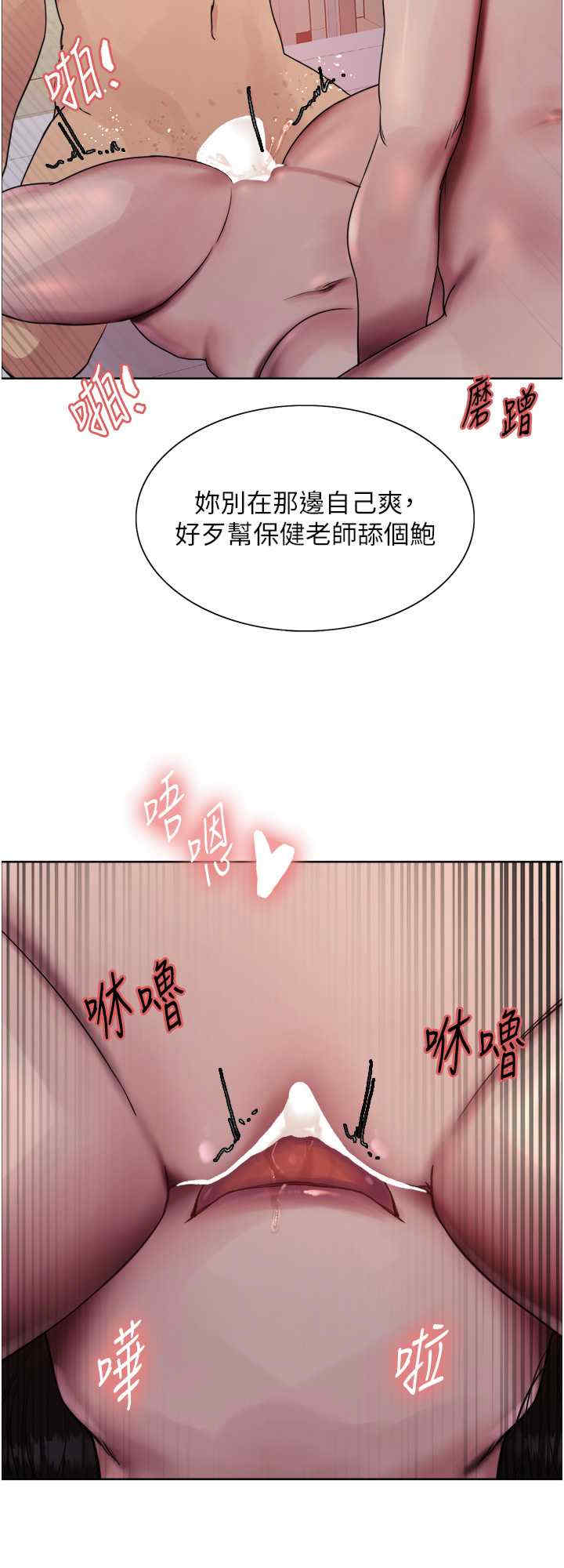 色轮眼