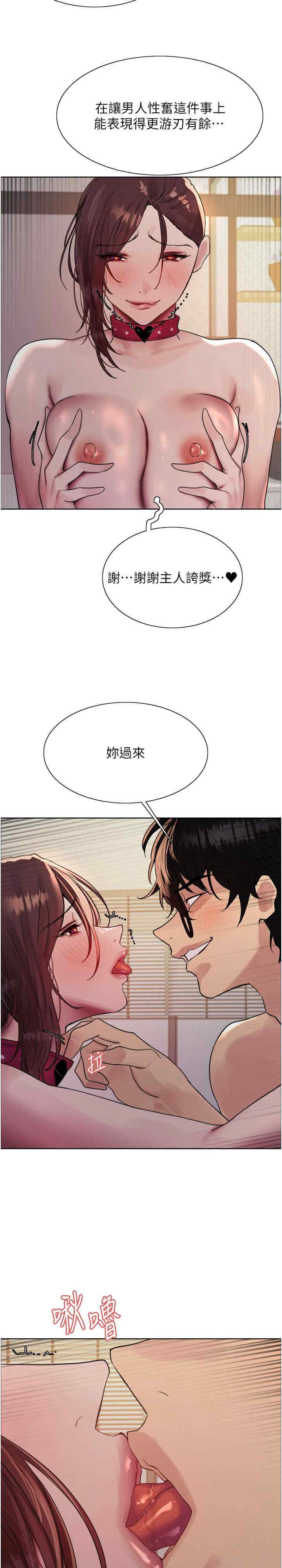色轮眼