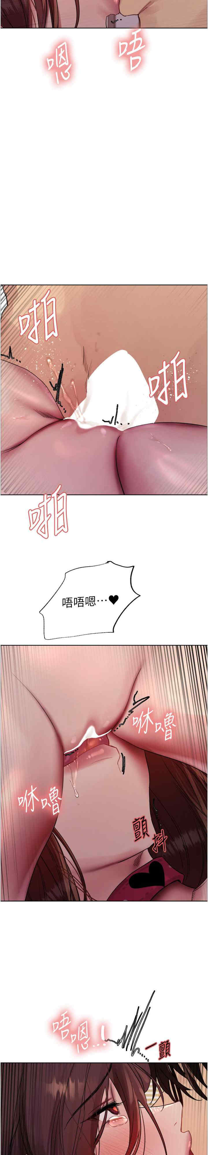 色轮眼