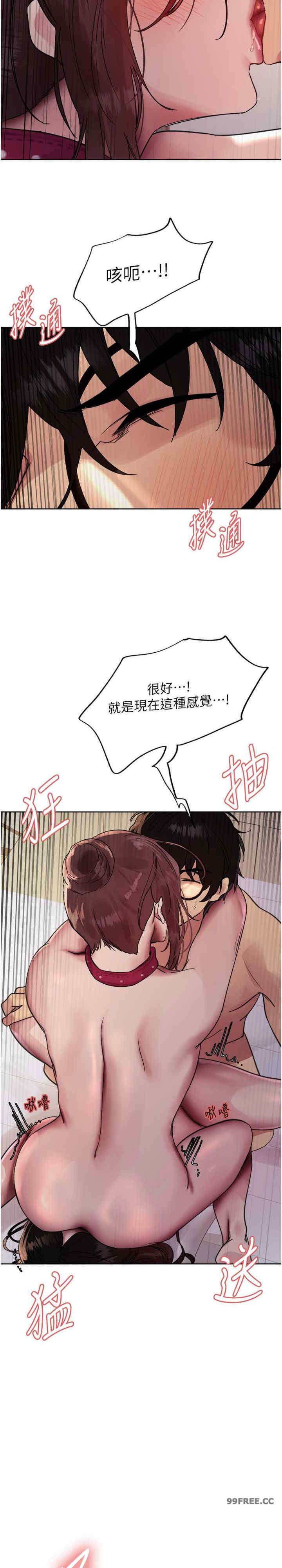 色轮眼