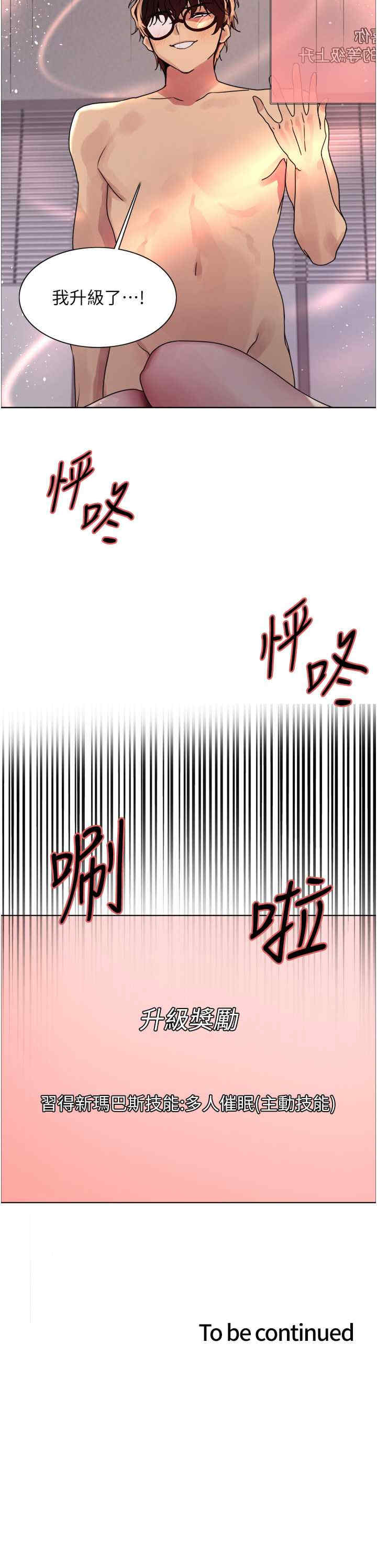色轮眼