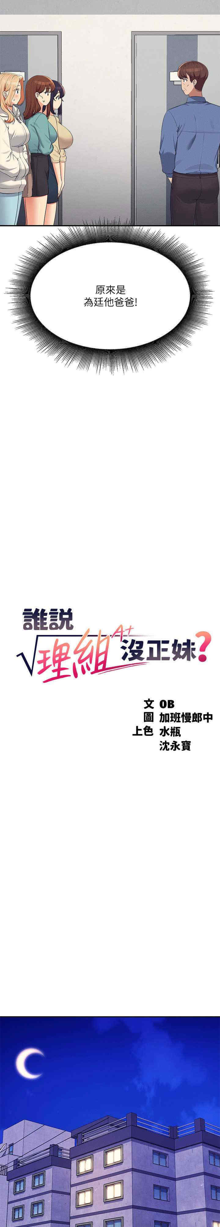 谁说理组没正妹?