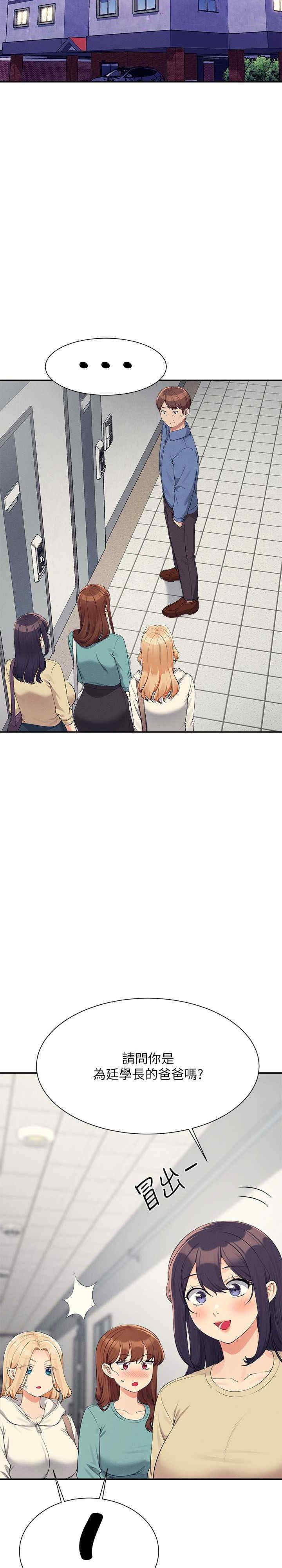 谁说理组没正妹?