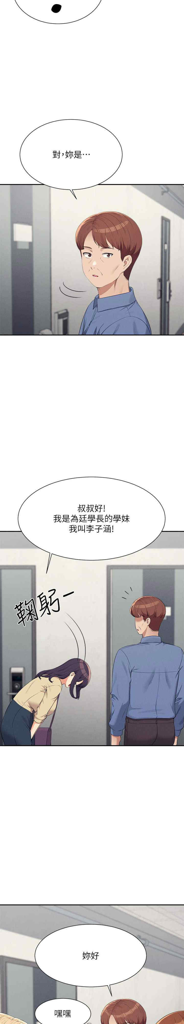 谁说理组没正妹?