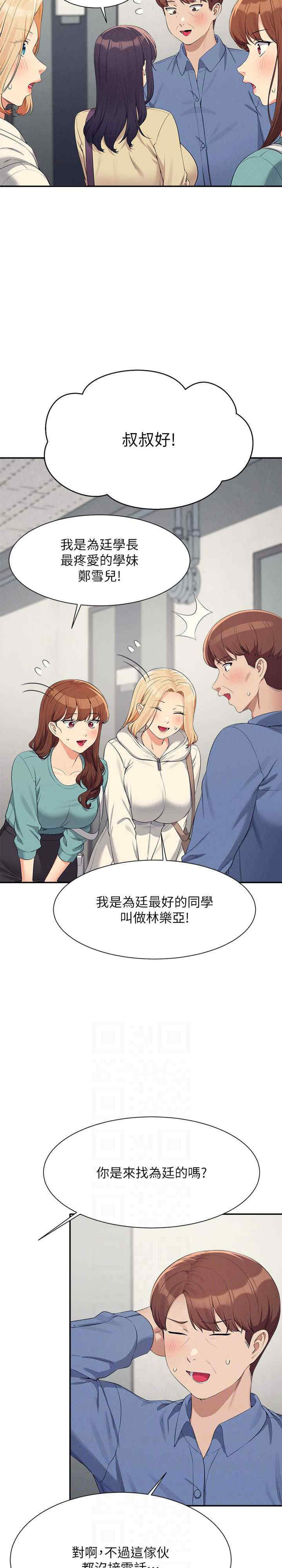谁说理组没正妹?
