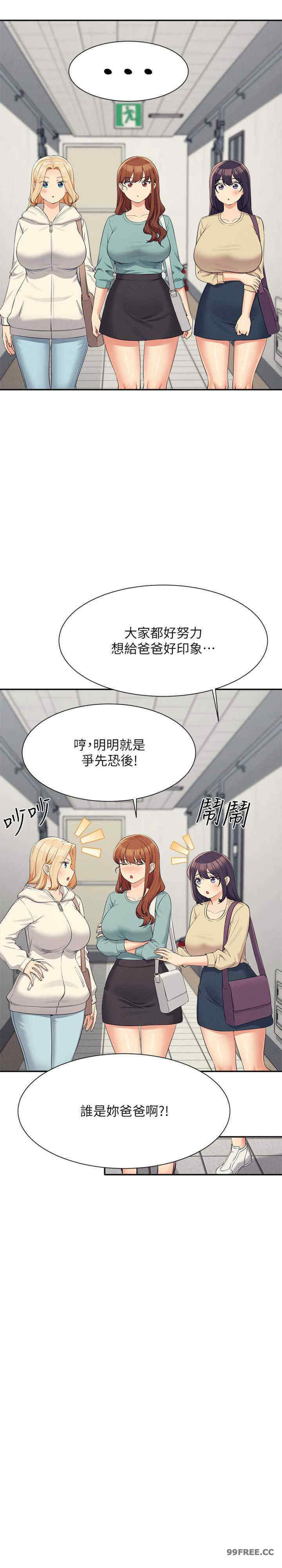 谁说理组没正妹?
