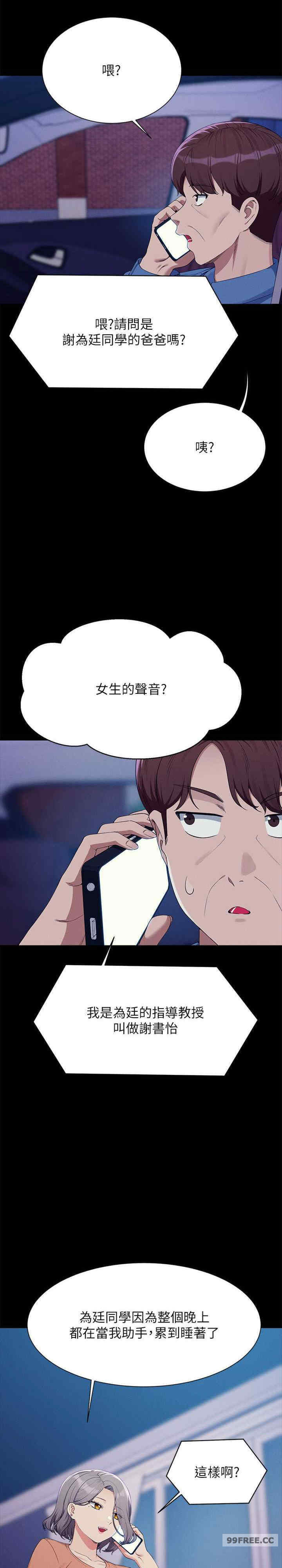 谁说理组没正妹?