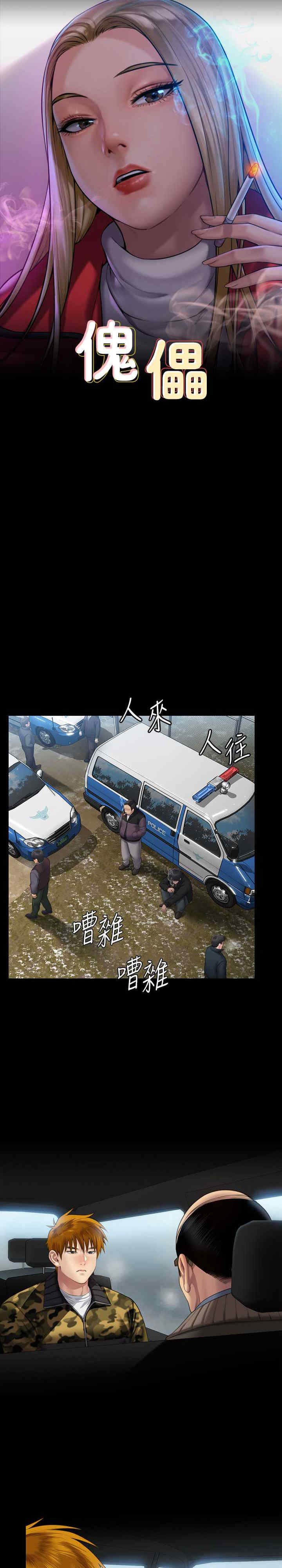 傀儡