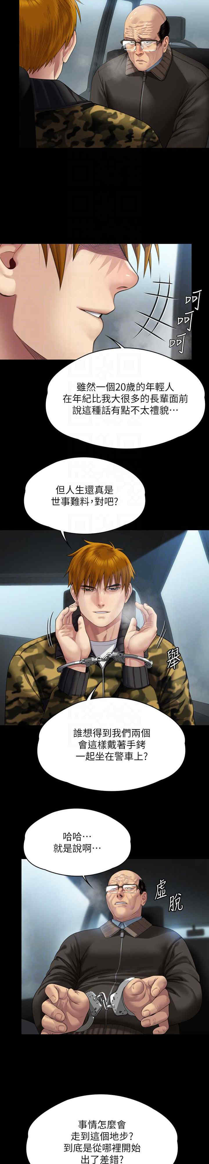 傀儡
