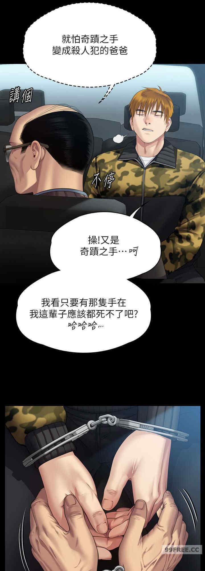傀儡