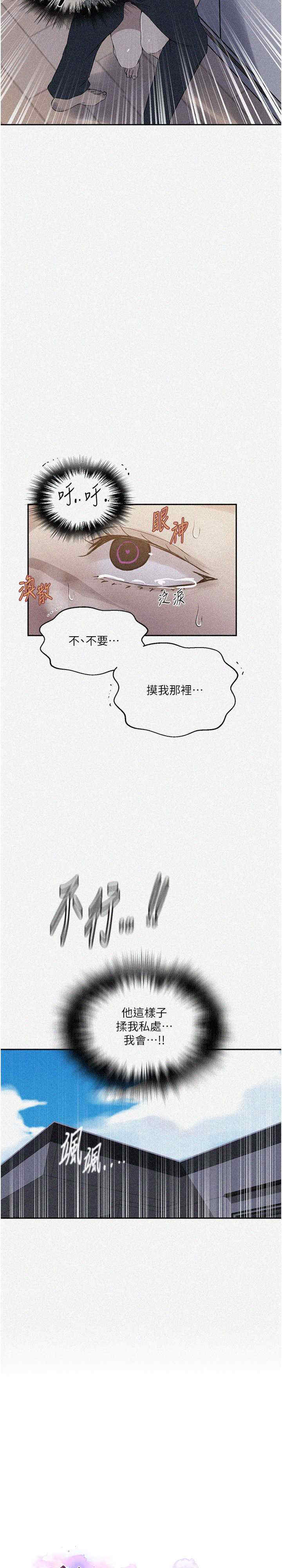 秘密教学