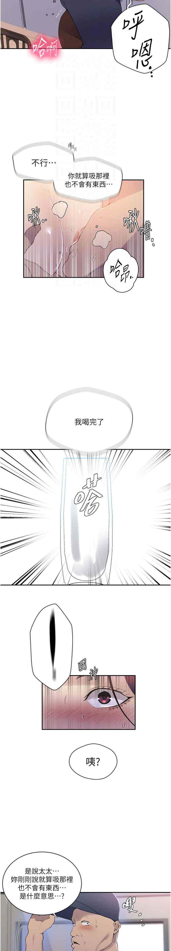 秘密教学