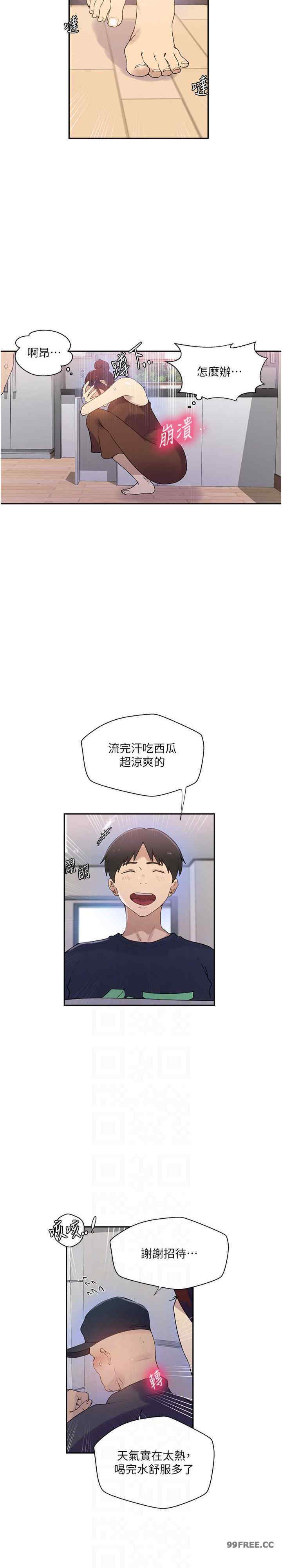 秘密教学