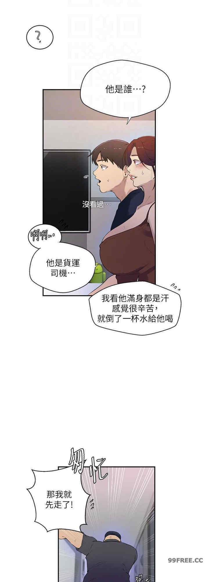 秘密教学