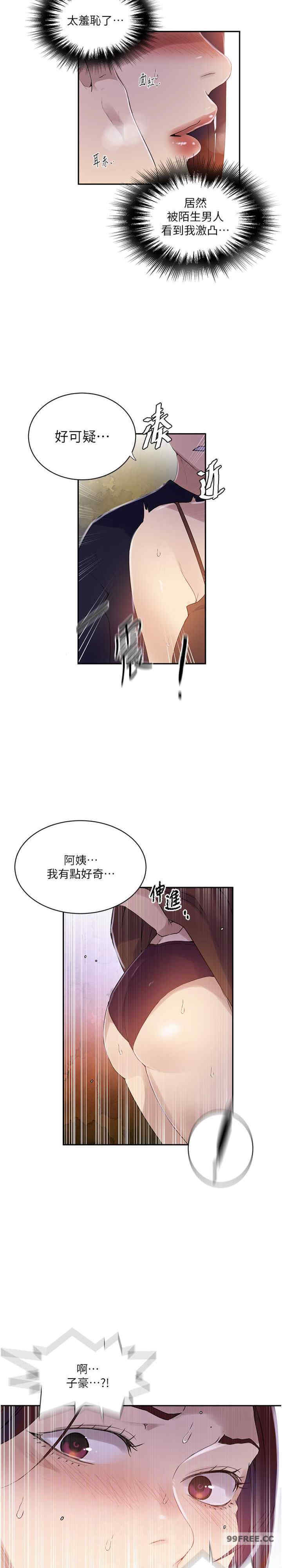 秘密教学