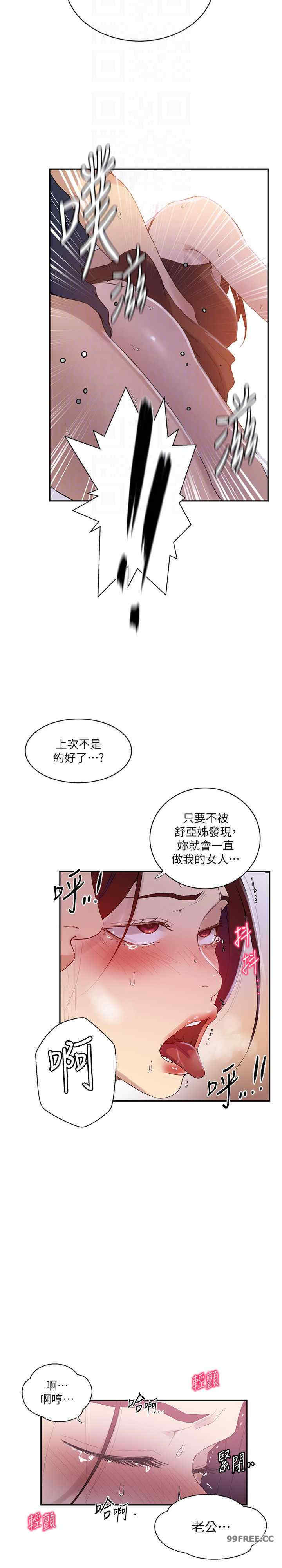 秘密教学