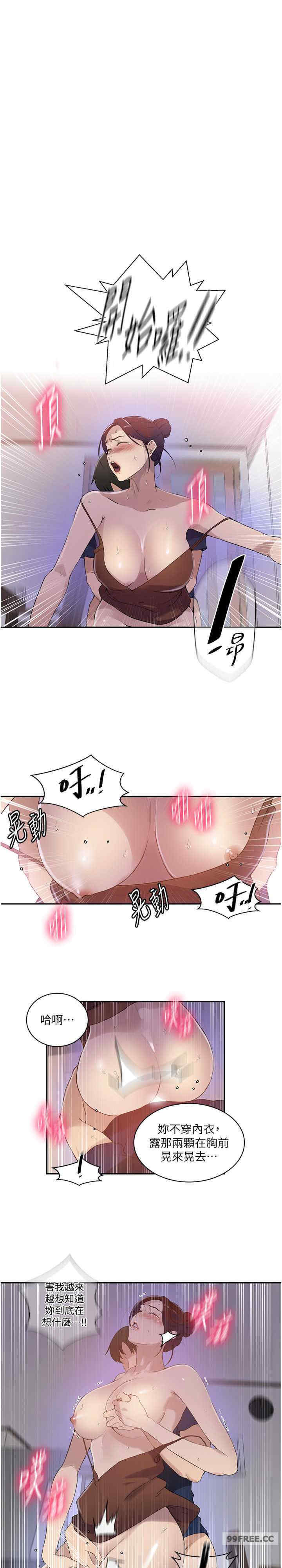 秘密教学