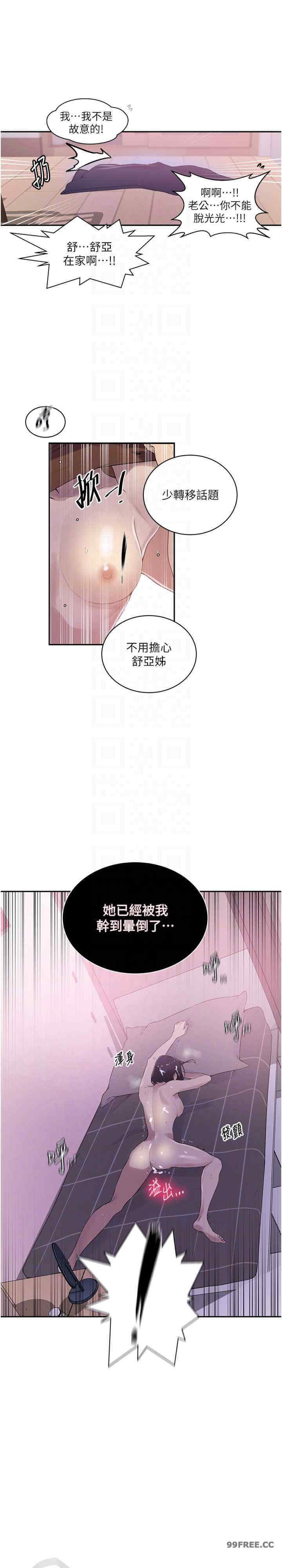 秘密教学