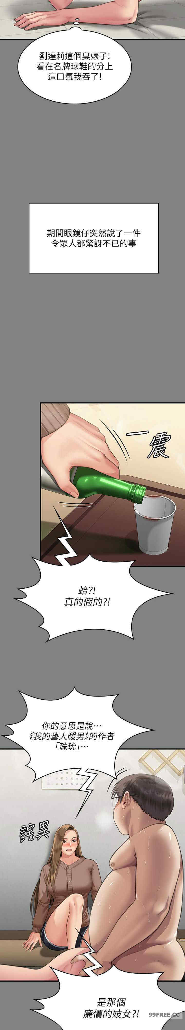 傀儡