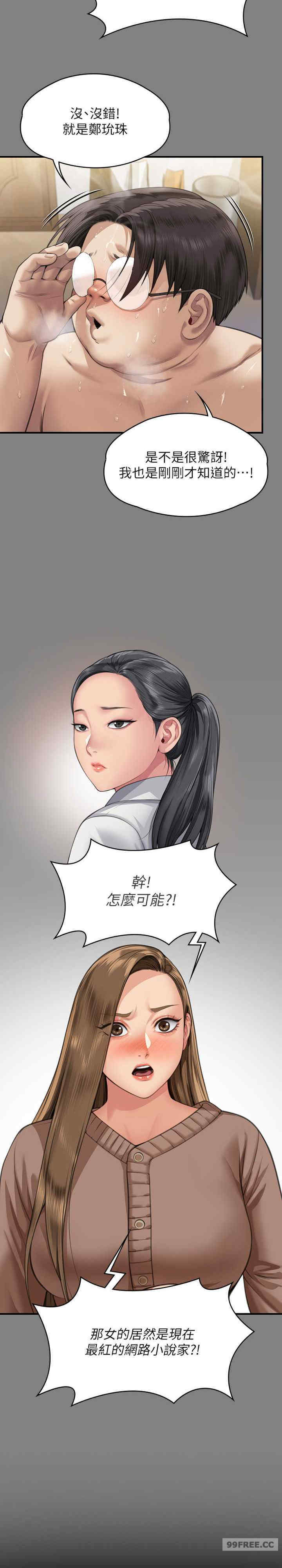 傀儡