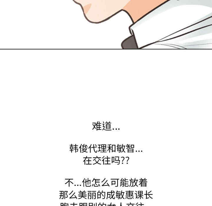 同事换换爱