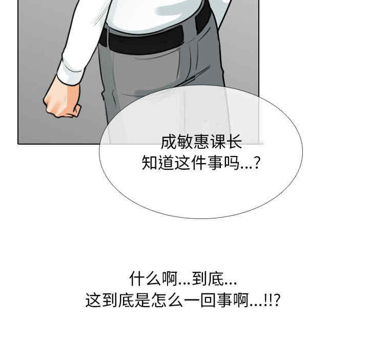 同事换换爱