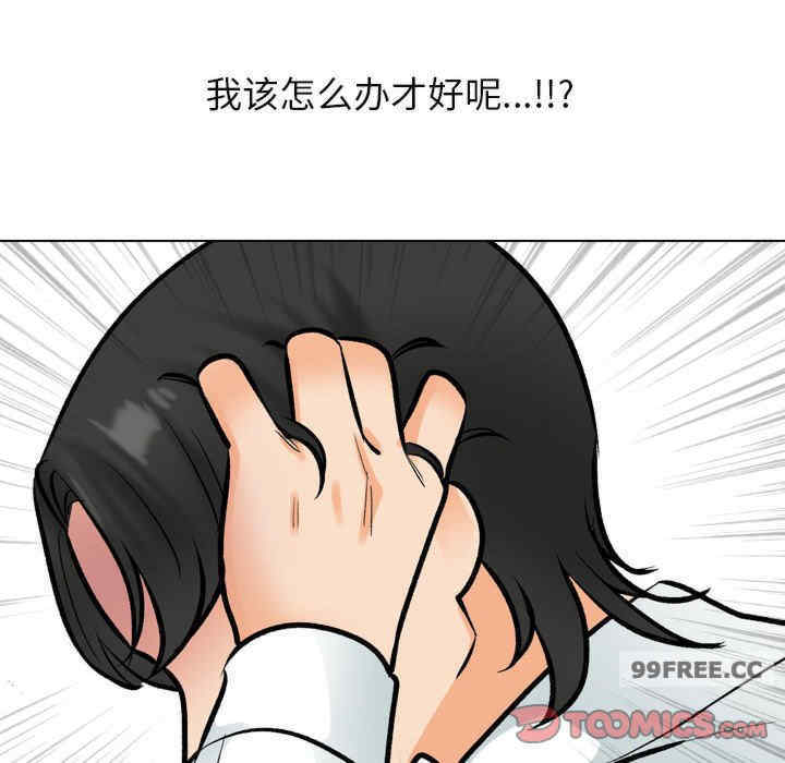 同事换换爱