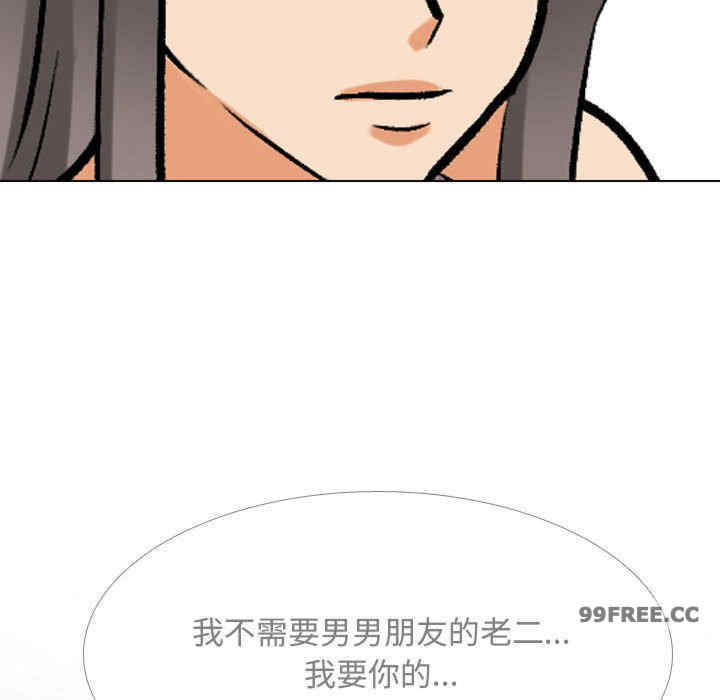 同事换换爱