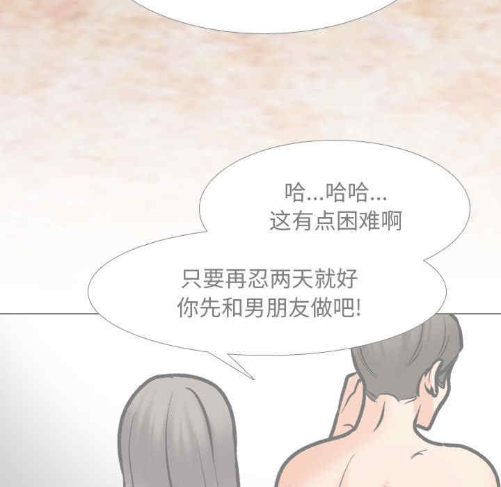 同事换换爱