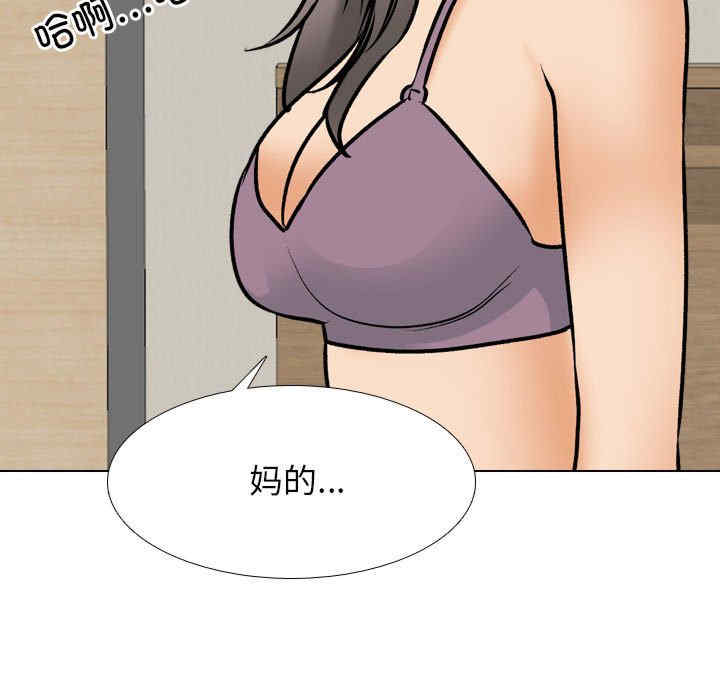 同事换换爱