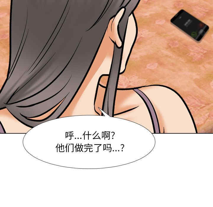 同事换换爱
