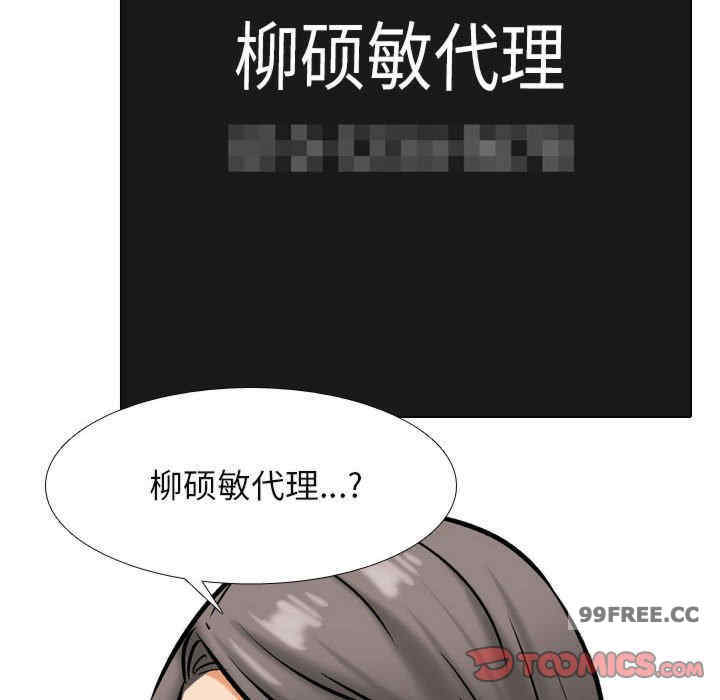 同事换换爱