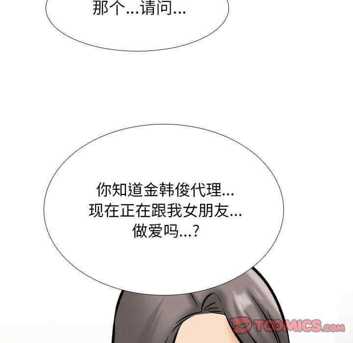 同事换换爱