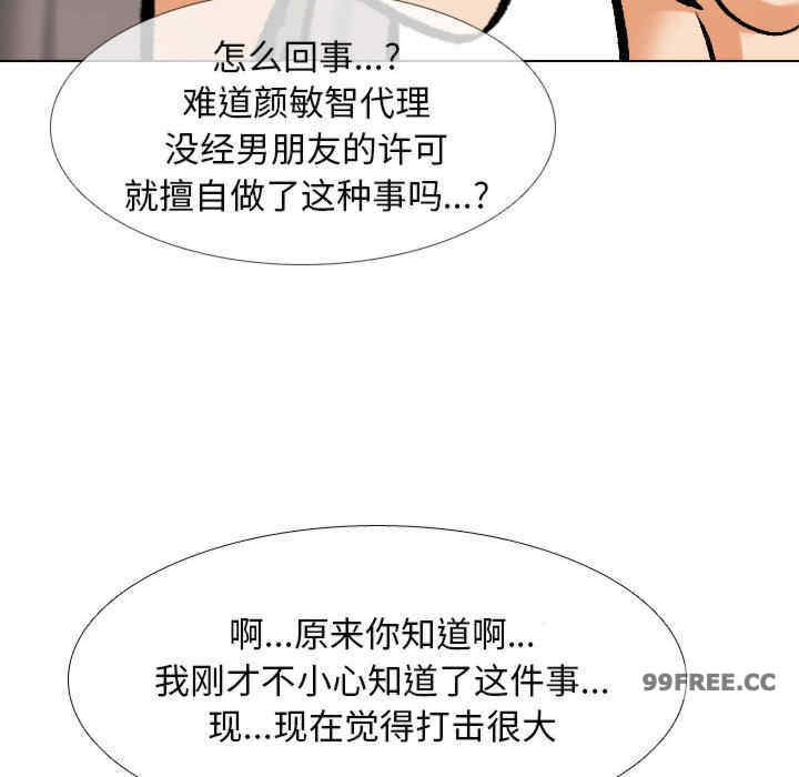 同事换换爱