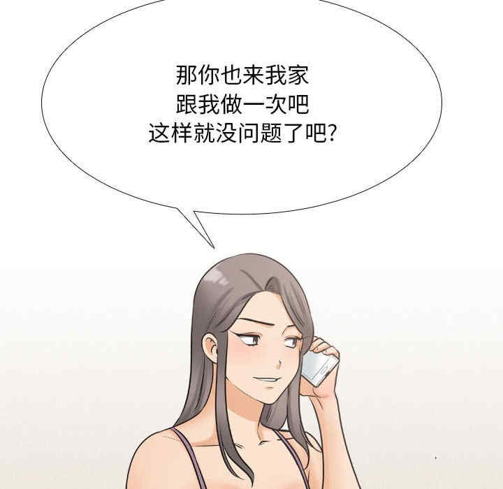 同事换换爱