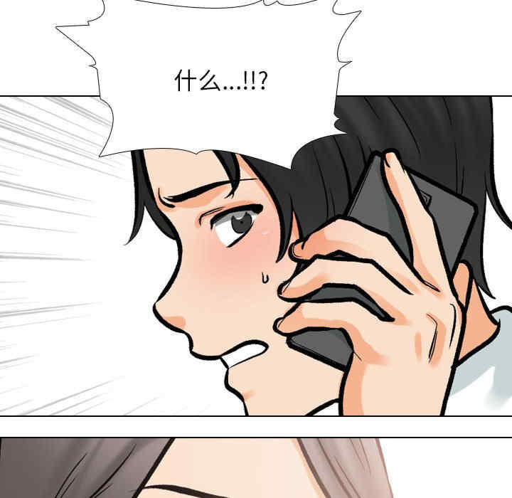 同事换换爱