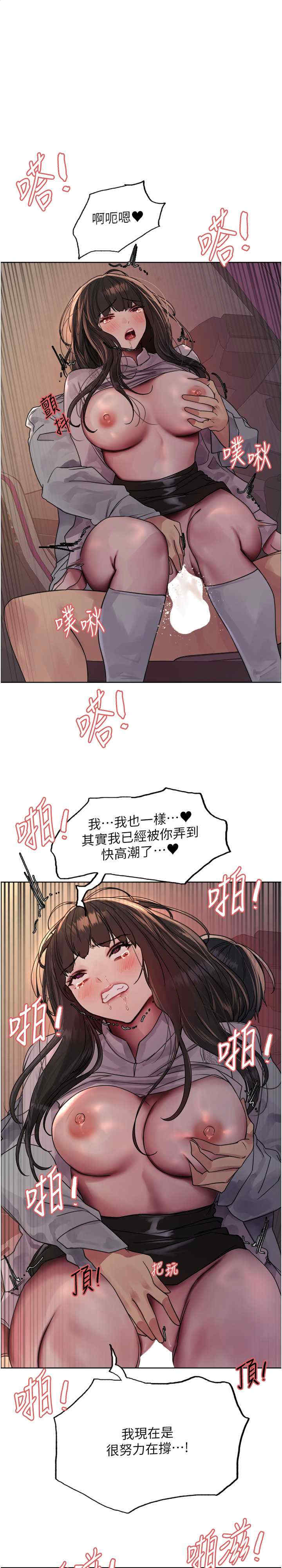 色轮眼